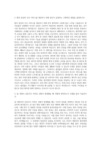 이화여자대학교병원 간호사 자기소개서 (1)-2