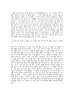 이화여자대학교병원 간호사 자기소개서 (1)-3