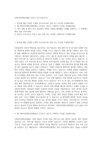 이화여자대학교병원 간호사 자기소개서 (2)-1