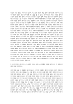 이화여자대학교병원 간호사 자기소개서 (2)-2