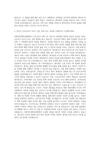 이화여자대학교병원 간호사 자기소개서 (2)-3