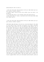 경제·인문사회연구회 기획직 자기소개서 (1)-1
