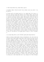 경제·인문사회연구회 기획직 자기소개서 (1)-2
