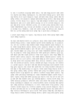 경제·인문사회연구회 기획직 자기소개서 (1)-3