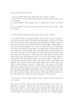 경제·인문사회연구회 기획직 자기소개서-1