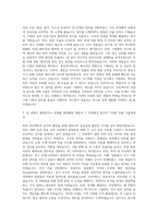 경제·인문사회연구회 기획직 자기소개서-2