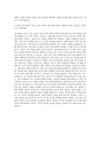 경제·인문사회연구회 기획직 자기소개서-3