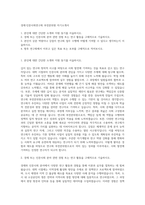 경제·인문사회연구회 부전문위원 자기소개서-1