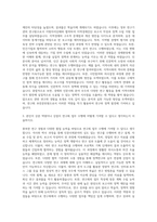 경제·인문사회연구회 부전문위원 자기소개서-2