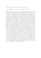 경제·인문사회연구회 부전문위원 자기소개서-3