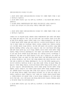 경제·인문사회연구회 사무총장 자기소개서-1