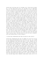 경제·인문사회연구회 사무총장 자기소개서-2
