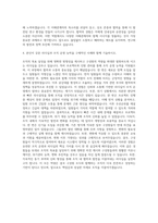 경제·인문사회연구회 사무총장 자기소개서-3