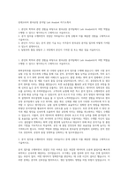 린데코리아 현곡공장 분석팀 Lab Analyst 자기소개서-1
