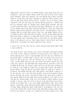 린데코리아 현곡공장 분석팀 Lab Analyst 자기소개서-2