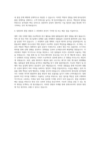 린데코리아 현곡공장 분석팀 Lab Analyst 자기소개서-3