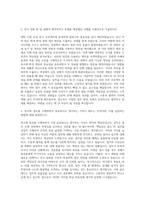 경제·인문사회연구회 일반행정 업무지원 자기소개서-2