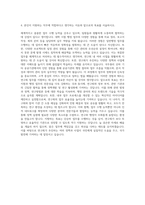 경제·인문사회연구회 일반행정 업무지원 자기소개서-3