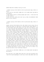 한화에너지계열 엔지니어 한화엔진 시운전기술 자기소개서-1