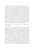 한화에너지계열 엔지니어 한화엔진 시운전기술 자기소개서-2