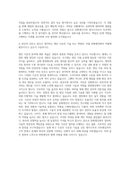 한화에너지계열 엔지니어 한화엔진 시운전기술 자기소개서-3