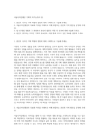 서울디자인재단 기획직 자기소개서 (2)-1