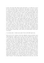 서울디자인재단 기획직 자기소개서 (2)-2