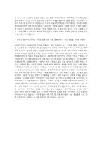 서울디자인재단 기획직 자기소개서 (2)-3