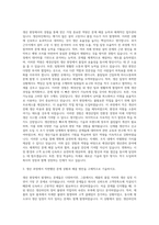 애경산업 생산 생산관리 자기소개서-2