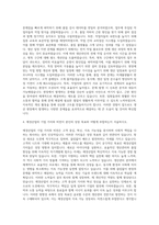 애경산업 생산 생산관리 자기소개서-3