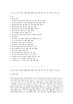 Olivia Jones의 복잡한 사례를 통해 살펴본 임신 전후 평가 및 간호 프로세스의 중요성-1