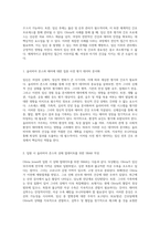 Olivia Jones의 복잡한 사례를 통해 살펴본 임신 전후 평가 및 간호 프로세스의 중요성-2