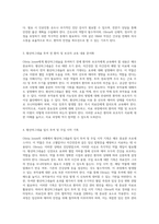 Olivia Jones의 복잡한 사례를 통해 살펴본 임신 전후 평가 및 간호 프로세스의 중요성-3
