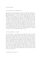 Olivia Jones의 복잡한 사례를 통해 살펴본 임신 전후 평가 및 간호 프로세스의 중요성-4