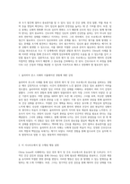 Olivia Jones의 복잡한 사례를 통해 살펴본 임신 전후 평가 및 간호 프로세스의 중요성-6