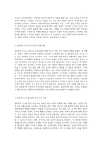 Olivia Jones의 복잡한 사례를 통해 살펴본 임신 전후 평가 및 간호 프로세스의 중요성-7