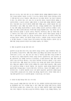 Olivia Jones의 복잡한 사례를 통해 살펴본 임신 전후 평가 및 간호 프로세스의 중요성-9