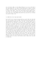 Olivia Jones의 복잡한 사례를 통해 살펴본 임신 전후 평가 및 간호 프로세스의 중요성-11