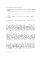 이화여자대학교의료원 EUMC 신규간호사 자기소개서-1
