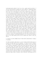 이화여자대학교의료원 EUMC 신규간호사 자기소개서-2