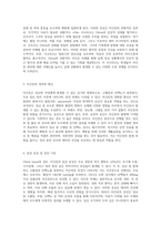 Olivia Jones의 복합적인 상황에서의 자간증 사례 연구 환자 교육과 vSim 시나리오 분석-2