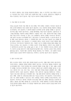 Olivia Jones의 복합적인 상황에서의 자간증 사례 연구 환자 교육과 vSim 시나리오 분석-3