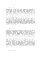 Olivia Jones의 복합적인 상황에서의 자간증 사례 연구 환자 교육과 vSim 시나리오 분석-4