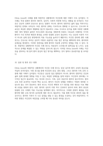 Olivia Jones의 복합적인 상황에서의 자간증 사례 연구 환자 교육과 vSim 시나리오 분석-5