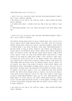 이화여자대학교의료원 간호사 자기소개서 (11)-1