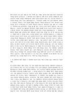 이화여자대학교의료원 간호사 자기소개서 (11)-2