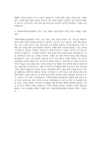 이화여자대학교의료원 간호사 자기소개서 (11)-3