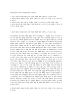 한화에스테이트 부동산자산관리(PM) 자기소개서-1