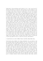 한화에스테이트 부동산자산관리(PM) 자기소개서-2