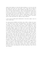 한화에스테이트 부동산자산관리(PM) 자기소개서-3